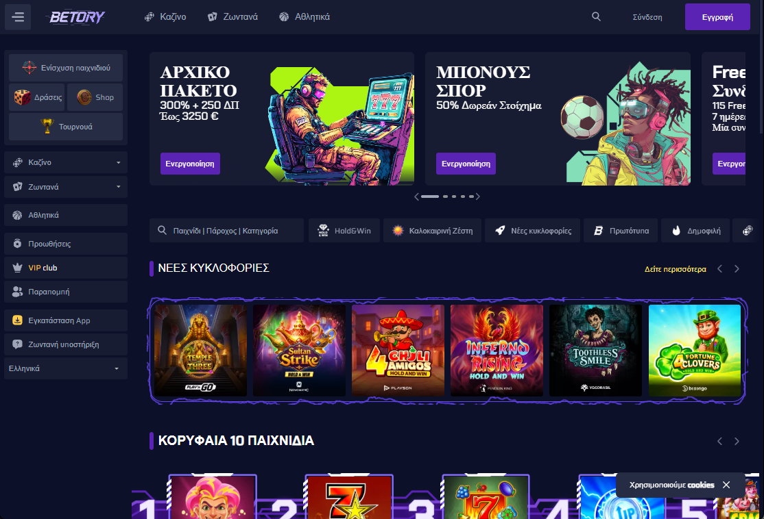 Betory Casino Screen
